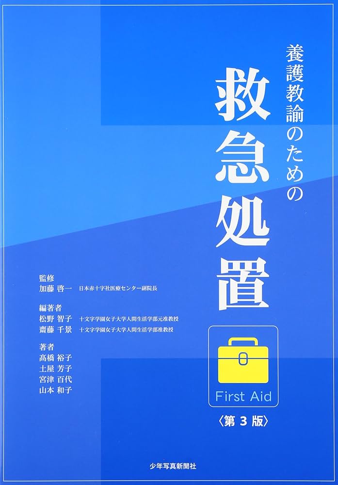 養護教諭の相談的対応—子どものこころに寄り添う 8119YW1qiBL.jpg