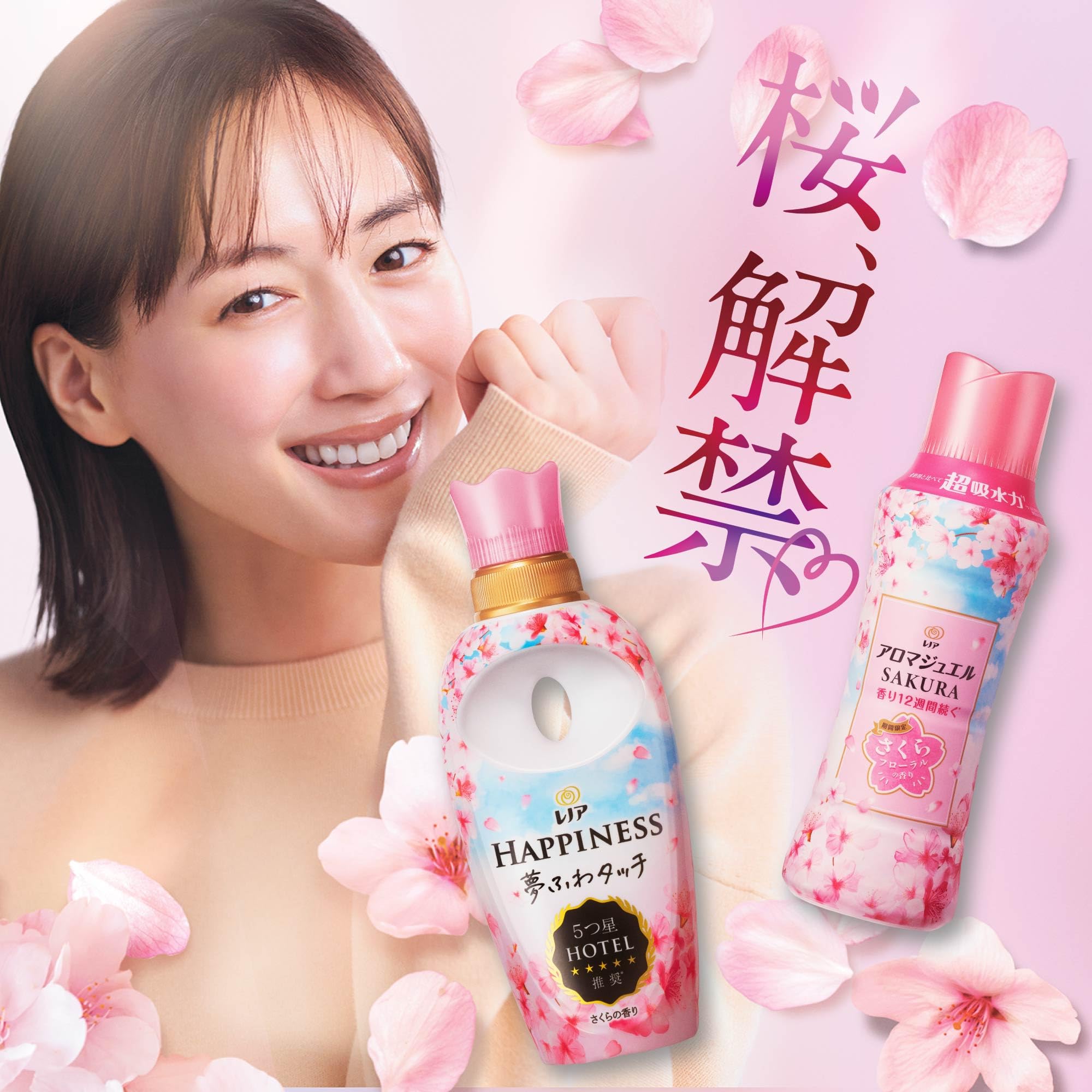 Amazon.co.jp: レノア Lenor ハピネス 夢ふわタッチ 柔軟剤 さくらの
