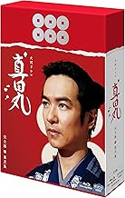 真田丸 完全版 第弐集 [Blu-ray]