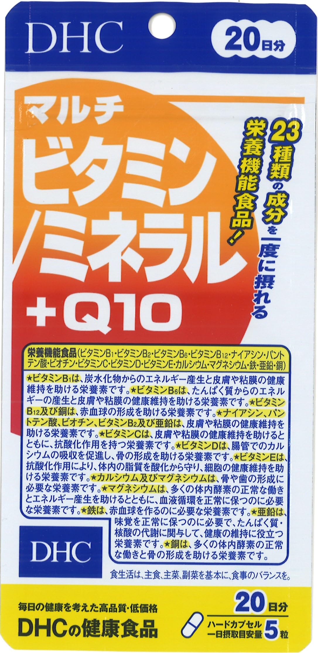 Amazon | DHC マルチビタミン/ミネラル+Q10 20日分 100粒 | DHC