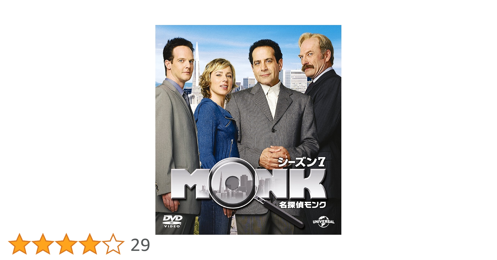 Amazon.co.jp: 名探偵モンク シーズン 7 バリューパック [DVD
