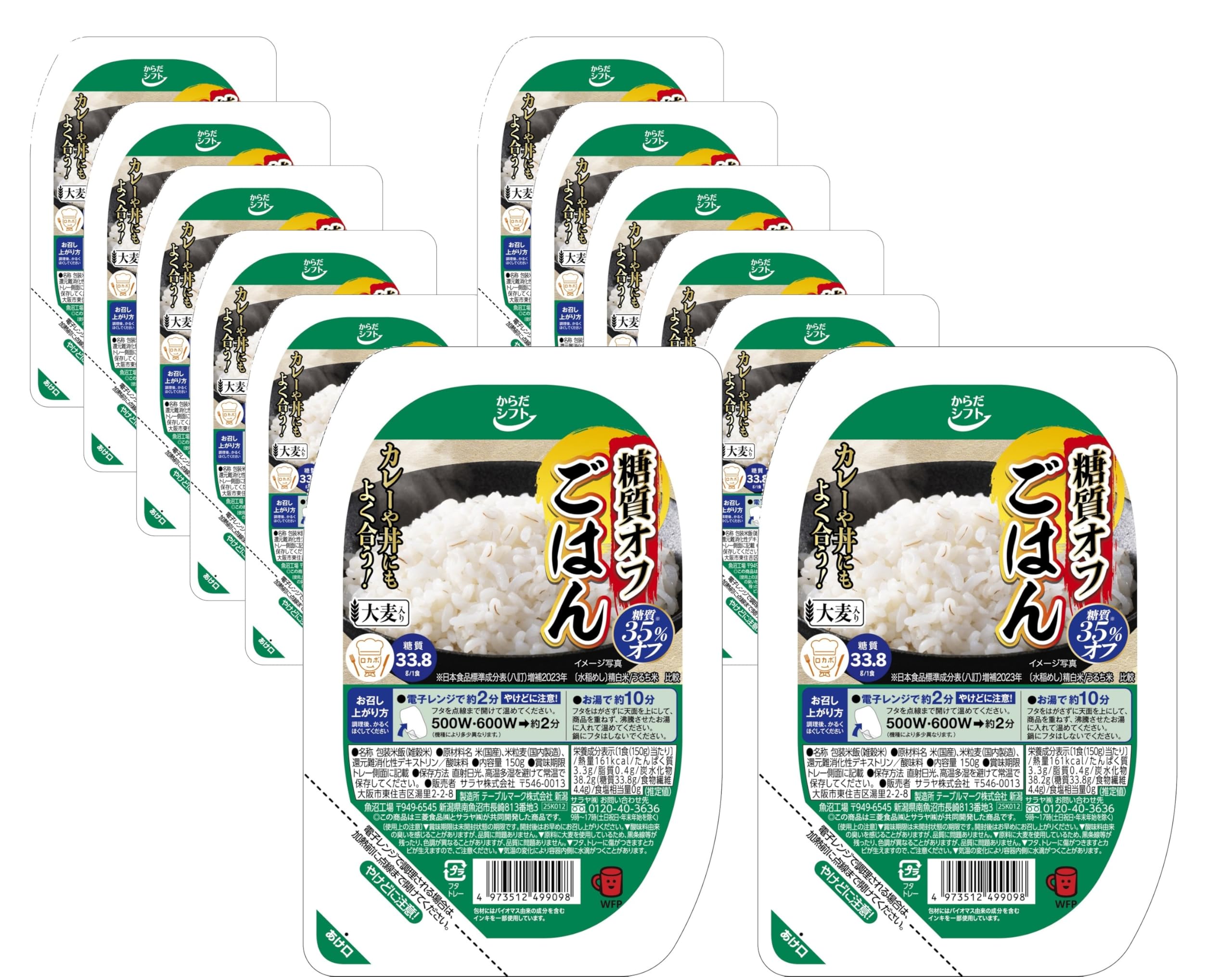 Amazon | からだシフト 糖質コントロール ごはん 大麦入り (150g×12
