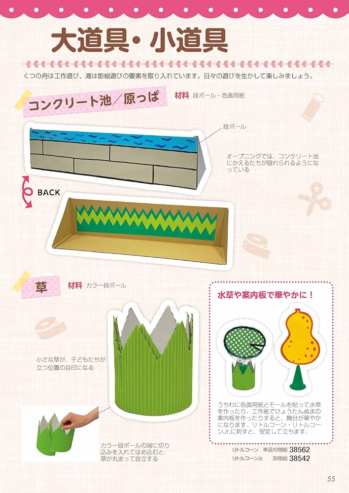 メイトー オペレッタ 10ぴきのかえる Amazon.co.jp: オペレッタ 10ぴきのかえる 年齢別発表会よくばり