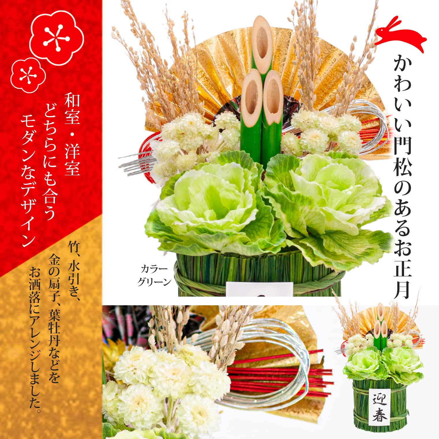 門松 正月アレンジ 新年飾り 小さい門松 正月飾り 正月置物 造花 迎春