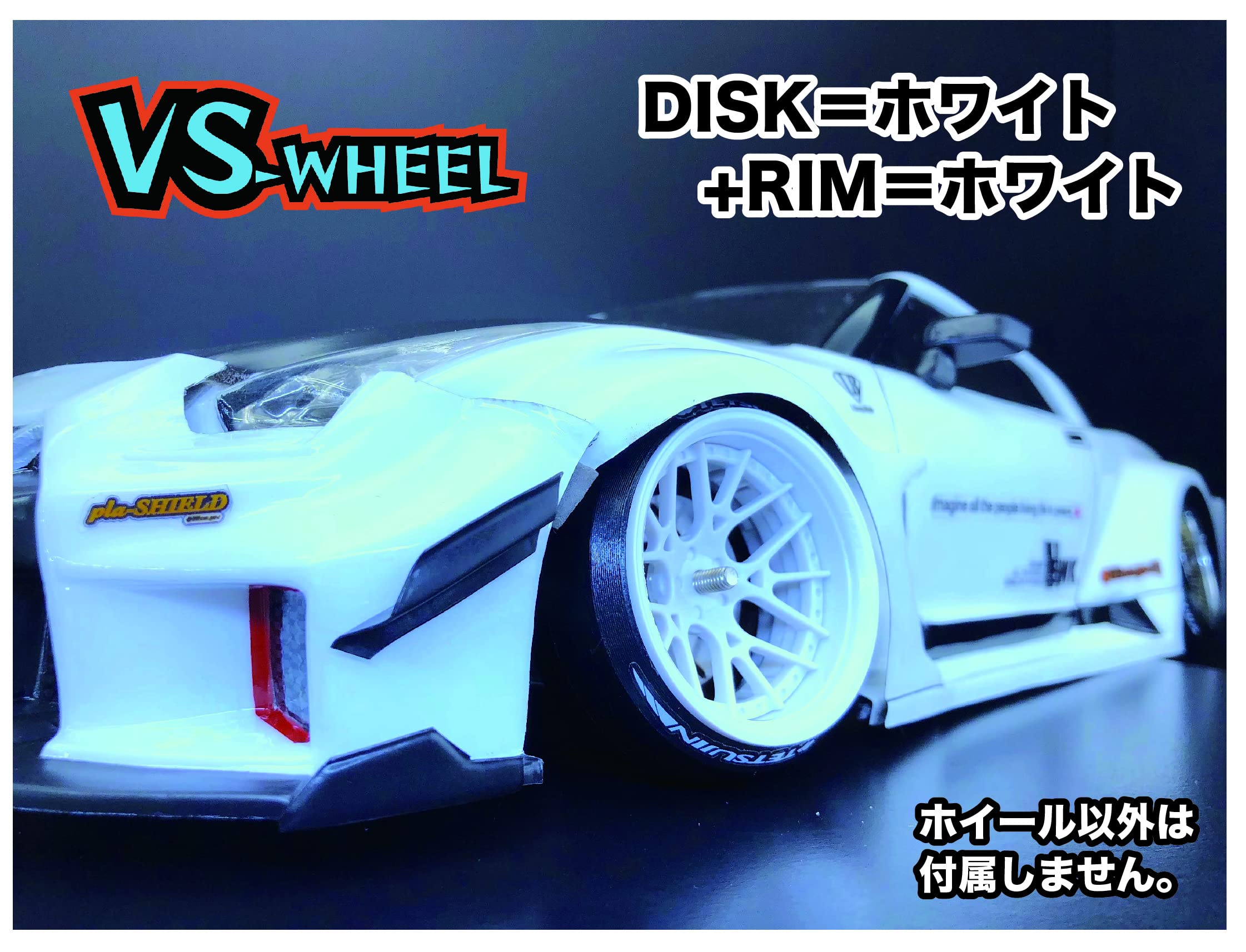 Amazon | VS-8153（第2世代） ラジコン ドリフト 4個入り 最高真円度 