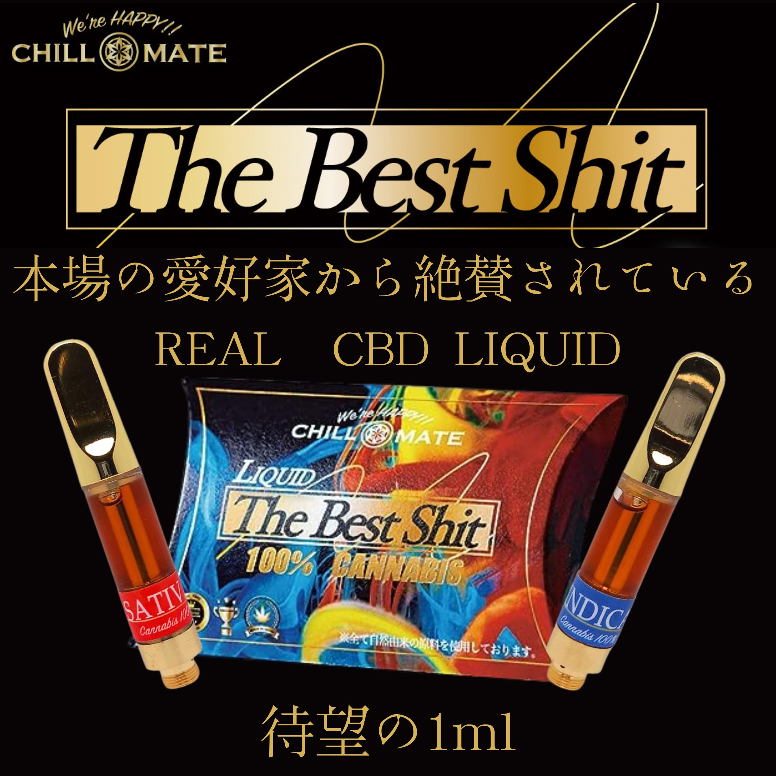Amazon | chillmate ブロードスペクトラムCBD+CBC+CBN+CBG ベイプ 高