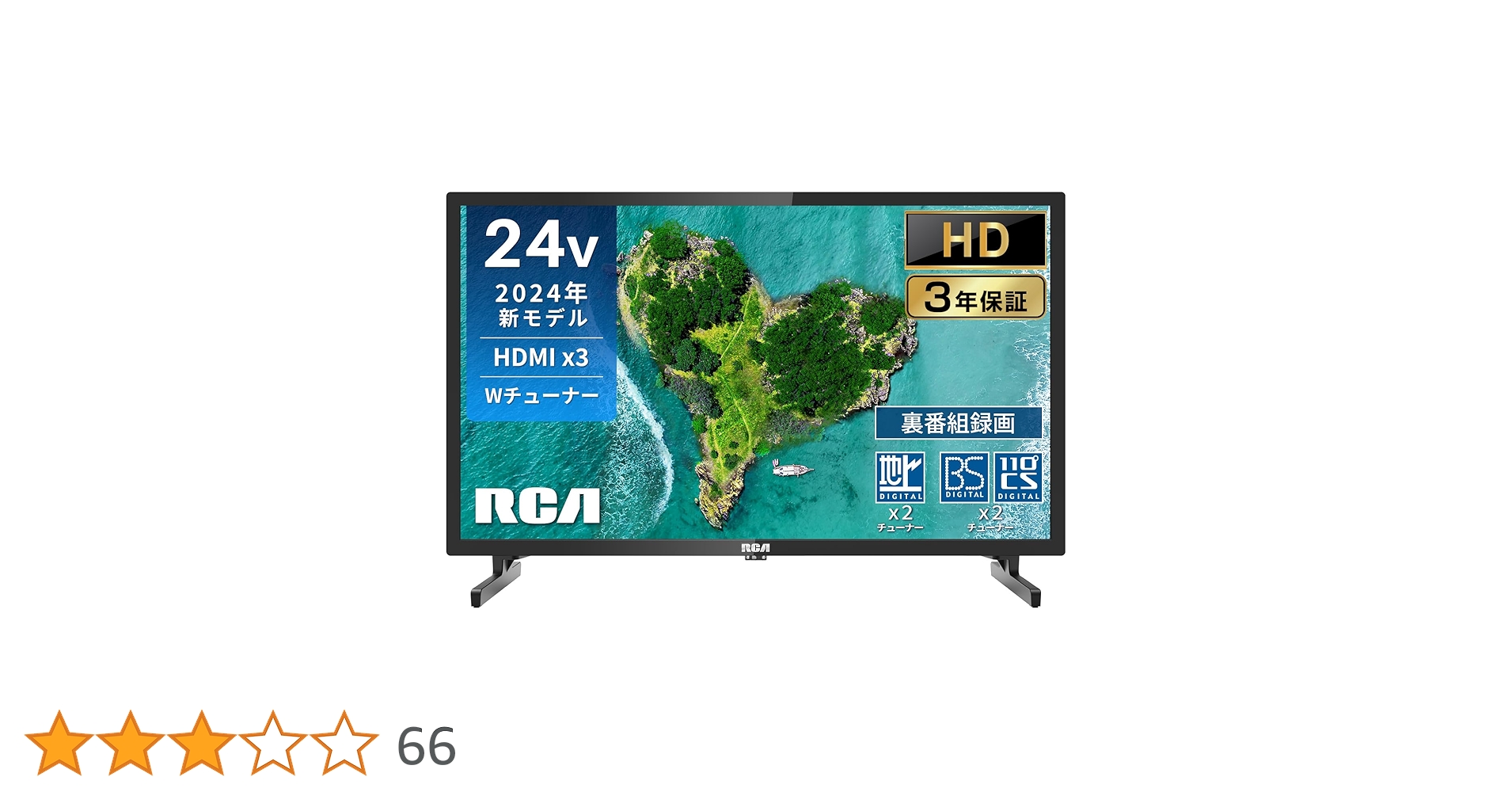 RCA 24型 液晶テレビ ダブルチューナー内蔵 VESA規格 R24F1HN RCA 24型 液晶テレビ ダブルチューナー内蔵 VESA規格 R24F1HN