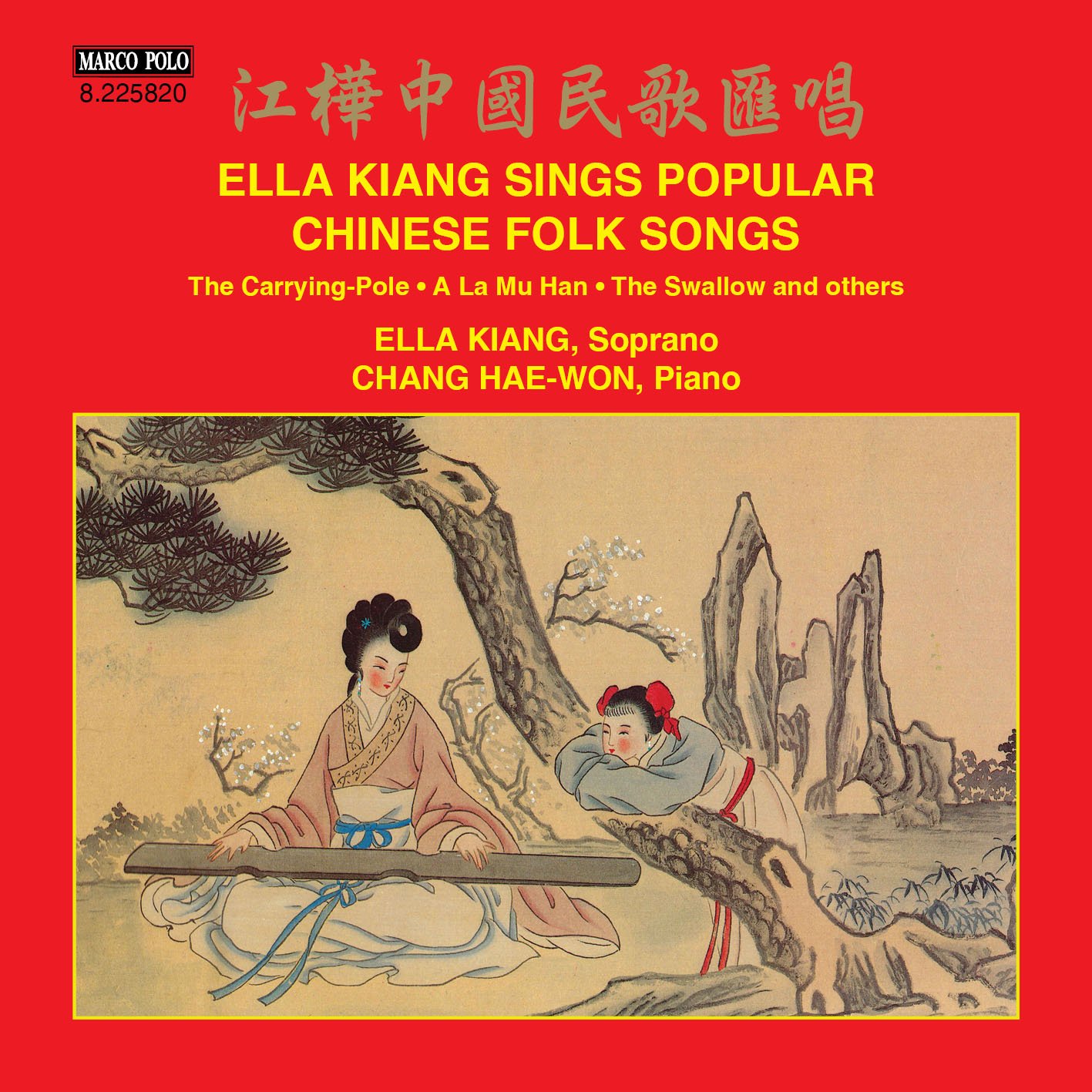 ELLA KIANG SINGS