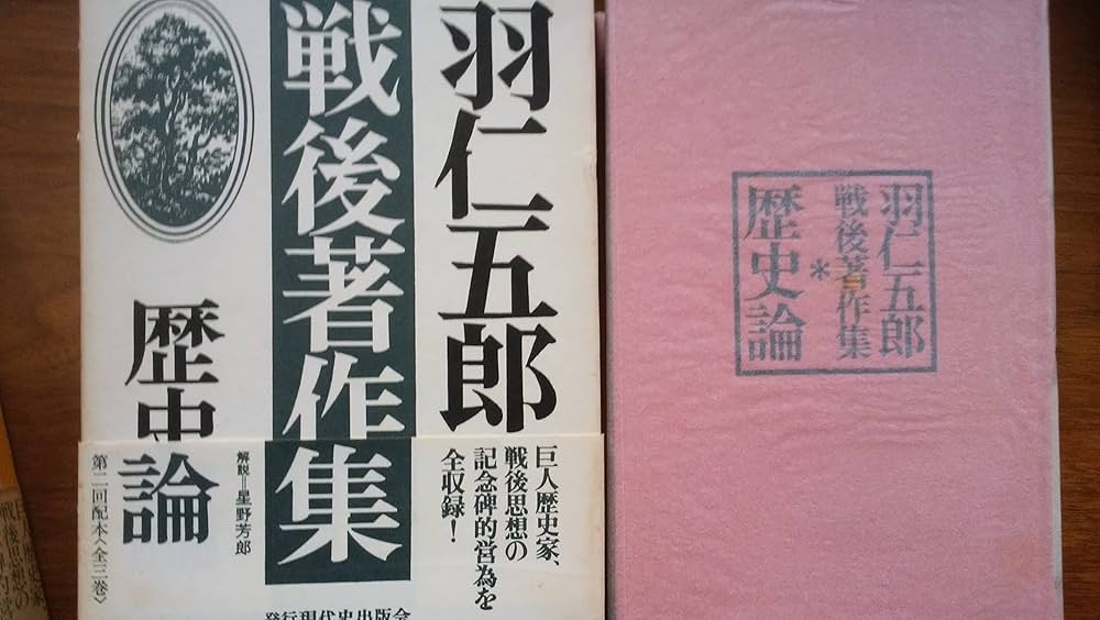 日本の歴史に関する著作集 人類史と国際社会（芹田健太郎著作集 第1巻） - 信山社出版株式