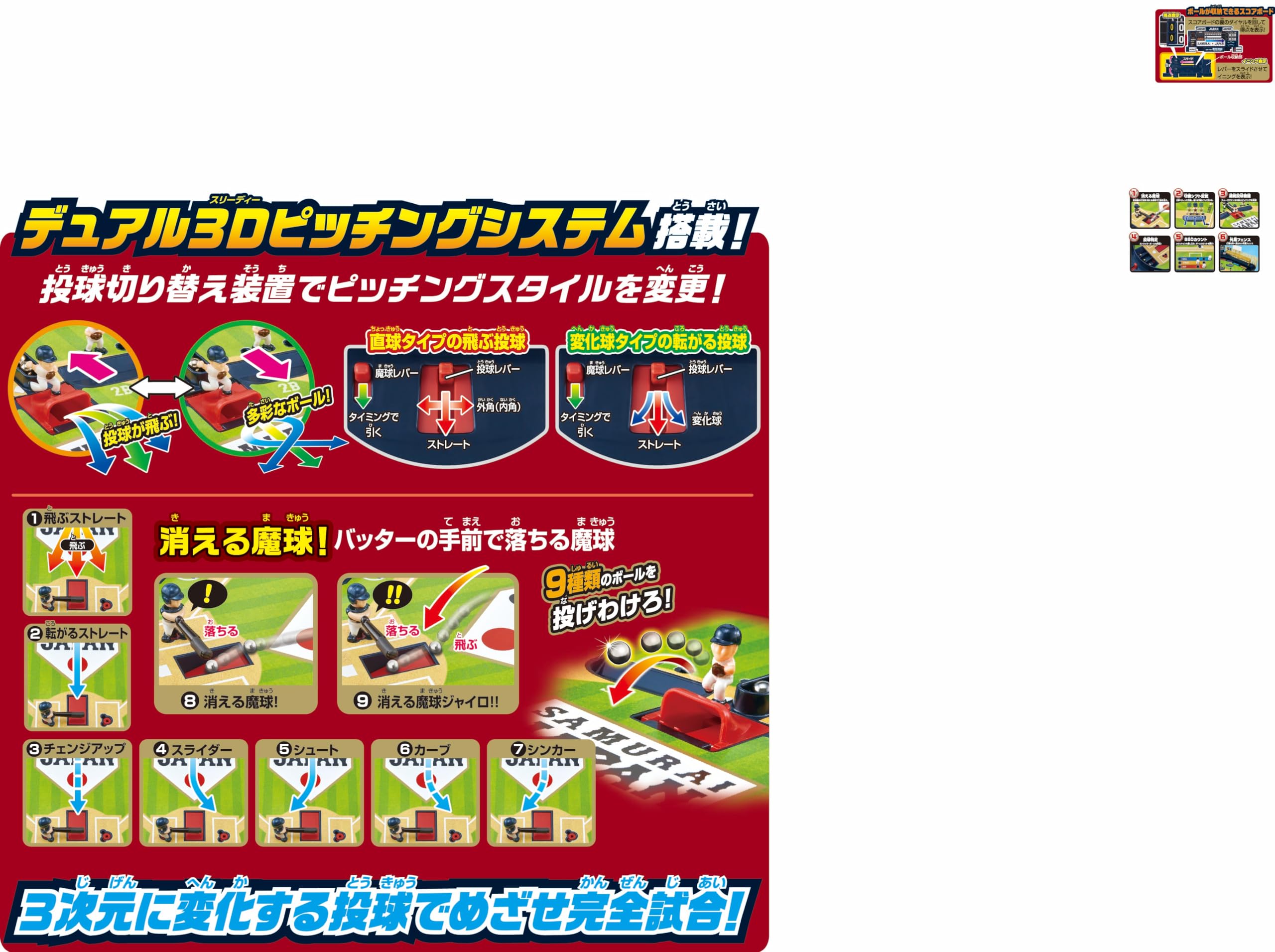 Amazon | エポック社(EPOCH) 野球盤 3Dエーススタンダード 侍