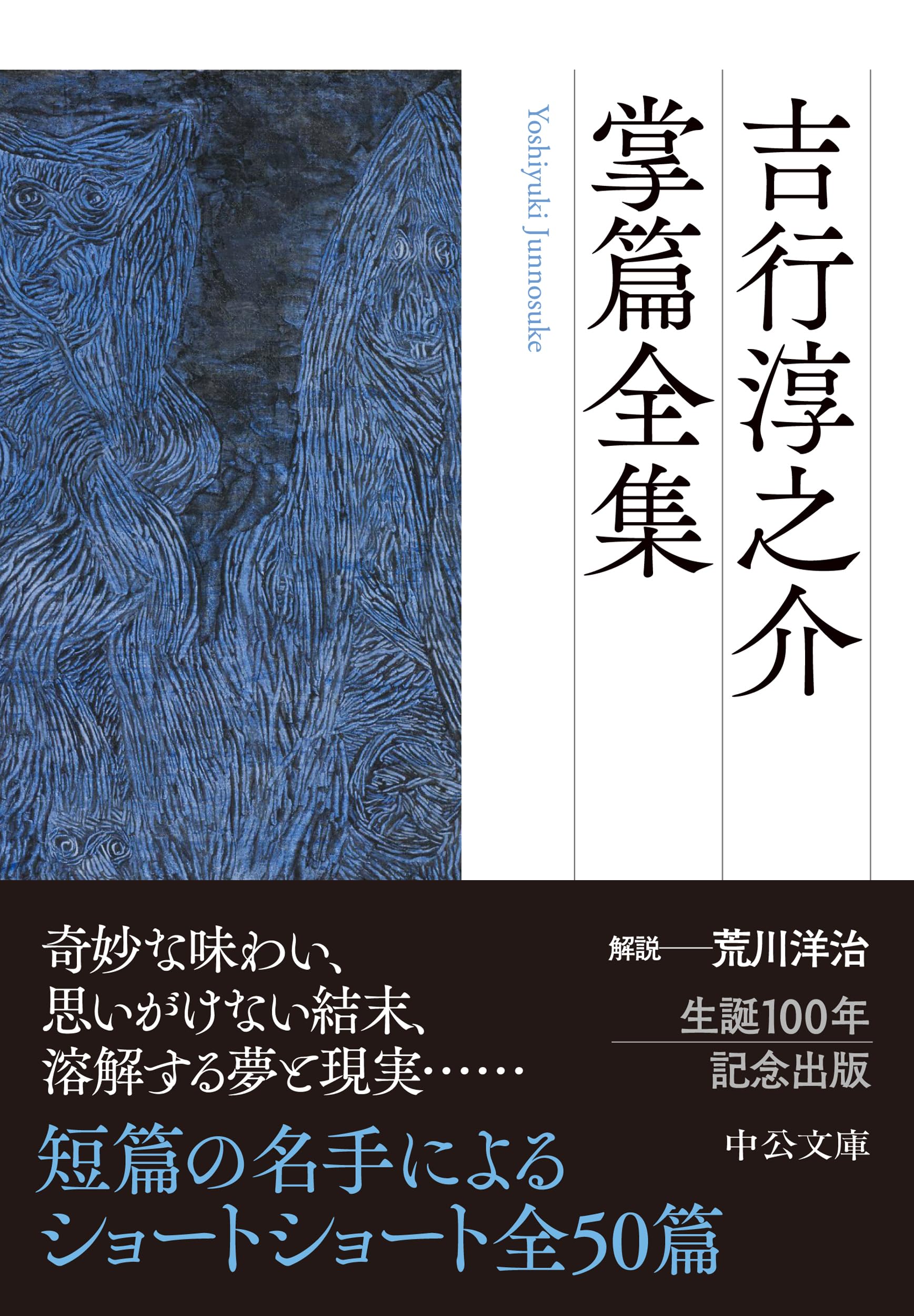 酔っぱらい読本 全7巻セット 吉行淳之介【稀少本】 酔っぱらい読本 全7冊揃(吉行淳之介 編) / (有)よみた屋 吉祥寺