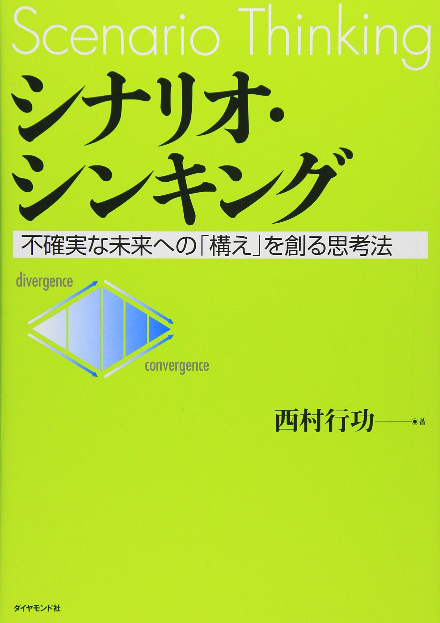 Amazon.co.jp: 西村 行功: 本、バイオグラフィー、最新アップデート