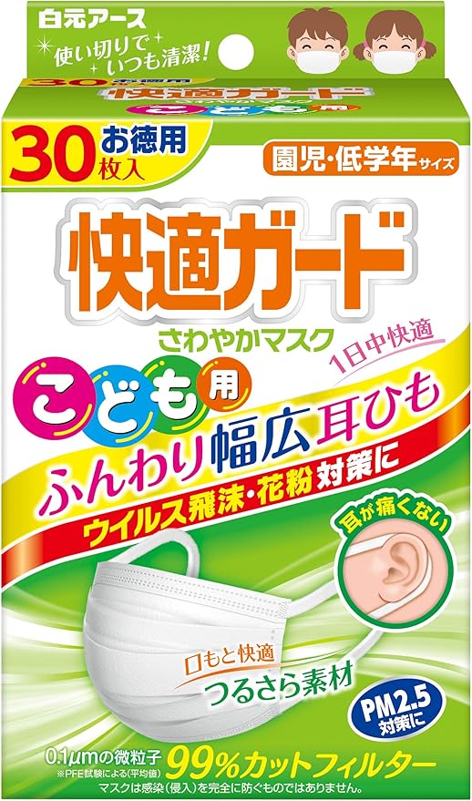 Amazon 快適ガード さわやかマスク こども用 30枚入 白元アース 布マスク