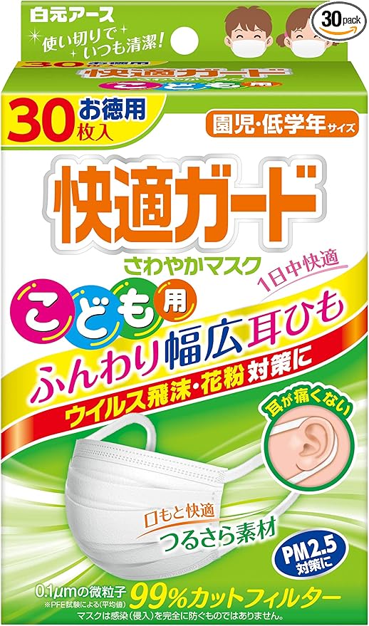 Amazon 快適ガード さわやかマスク こども用 30枚入 白元アース 布マスク