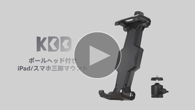 はしもっち専用iPad Amazon.co.jp: iPadと携帯電話の三脚マウントアダプタ-、ボ-ルへ