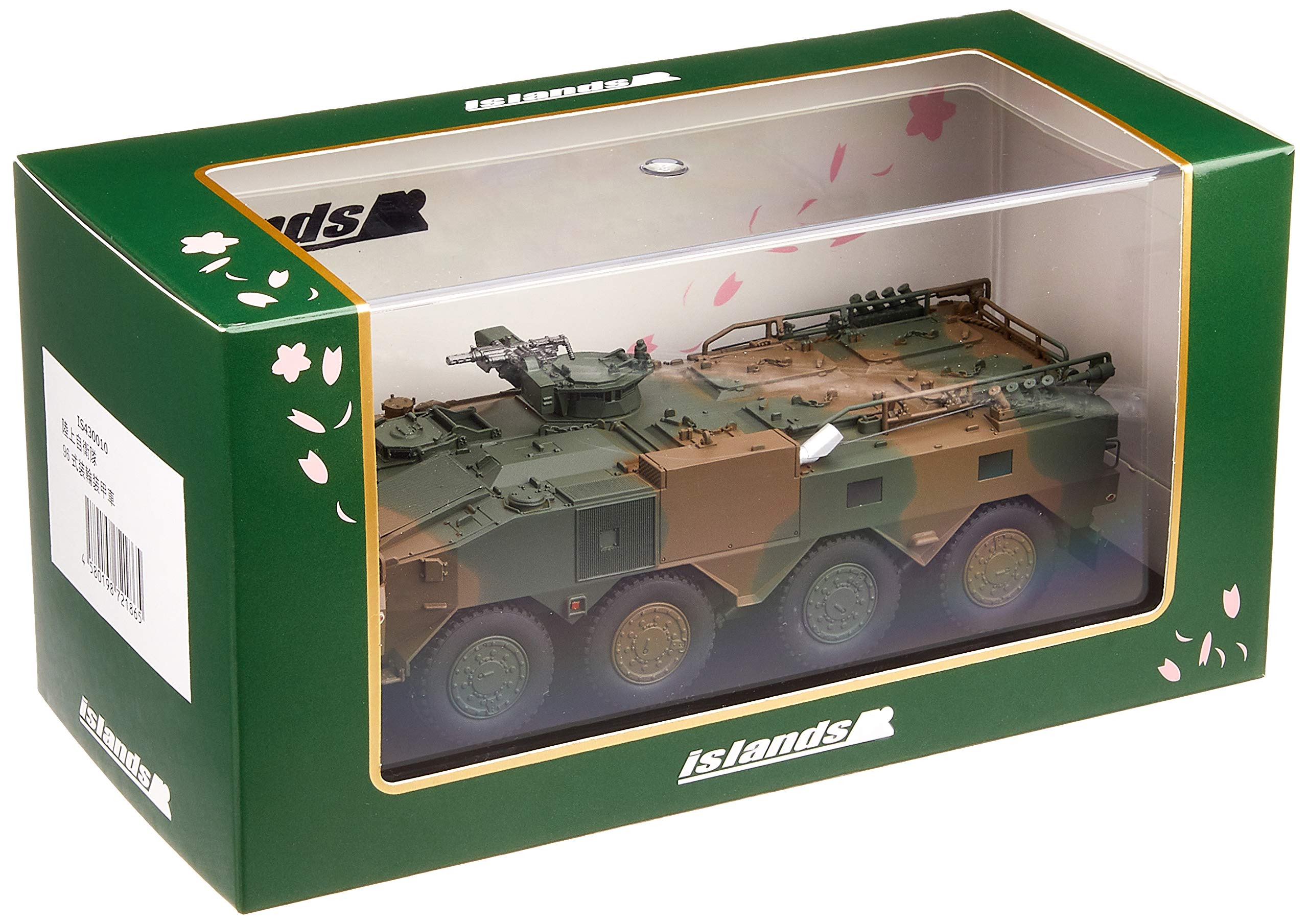 Amazon | ヒコセブン islands 1/43 陸上自衛隊 96式装輪装甲車 完成品 