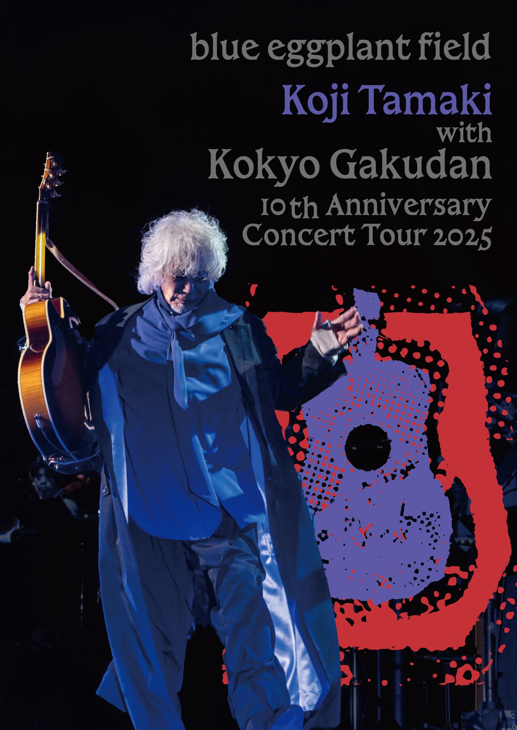 Amazon.co.jp: 玉置浩二 with 故郷楽団 10 周年 Concert Tour 2025