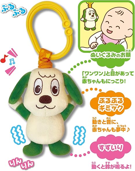 Amazon ジョイパレット ワンワンとうーたん ワンワンとおでかけ ぶるぶるマスコット ベビーカー用おもちゃ おもちゃ