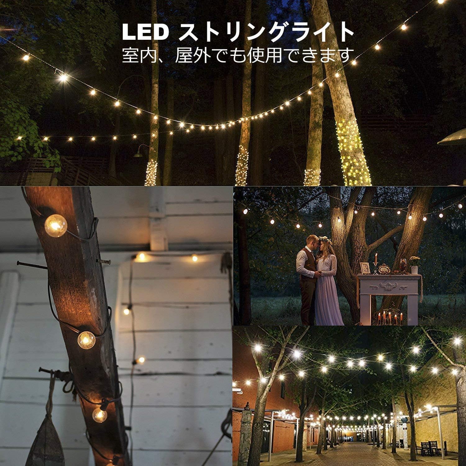 Amazon | Bomcosy LEDストリングライト 防雨型 E12ソケット20個 LED