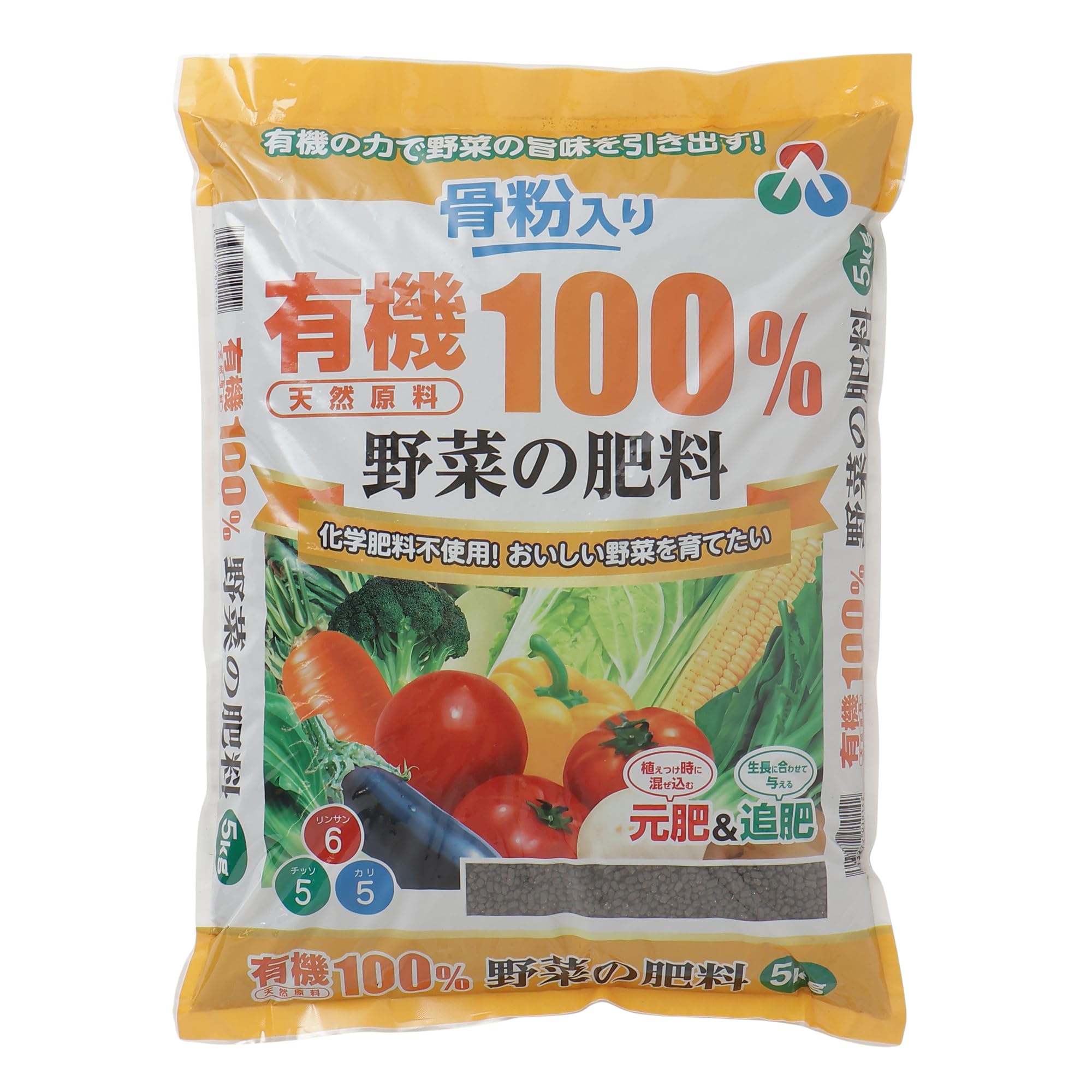 朝日アグリア 肥料 野菜 有機 骨粉入り有機・天然原料由来100%野菜の肥料 5…