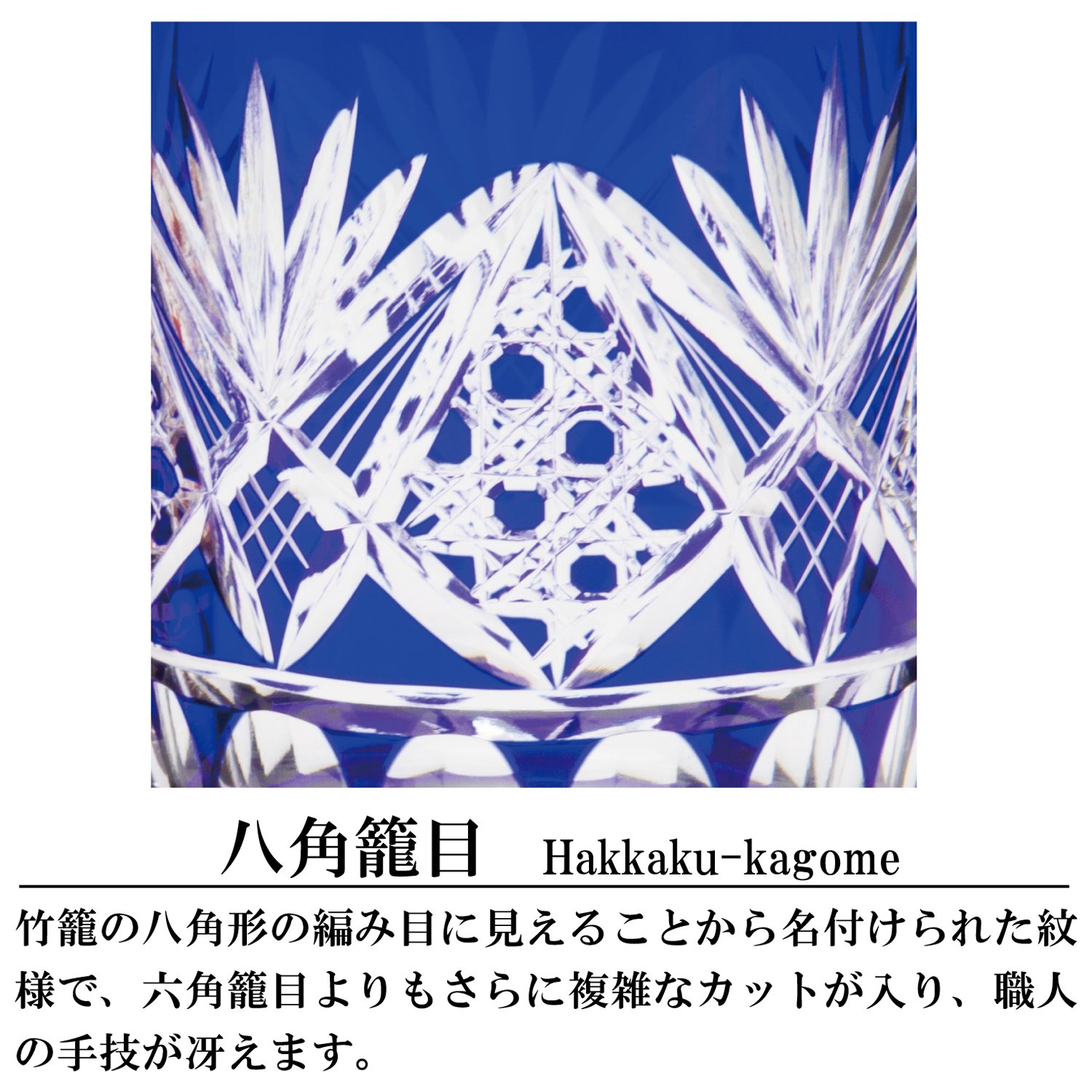 未使用 江戸切子 田島硝子 八角籠目 菊底 オールド ペア ビアグラス 送料無料】 八角籠目菊底 オールド ペア / 田島硝子 ビール