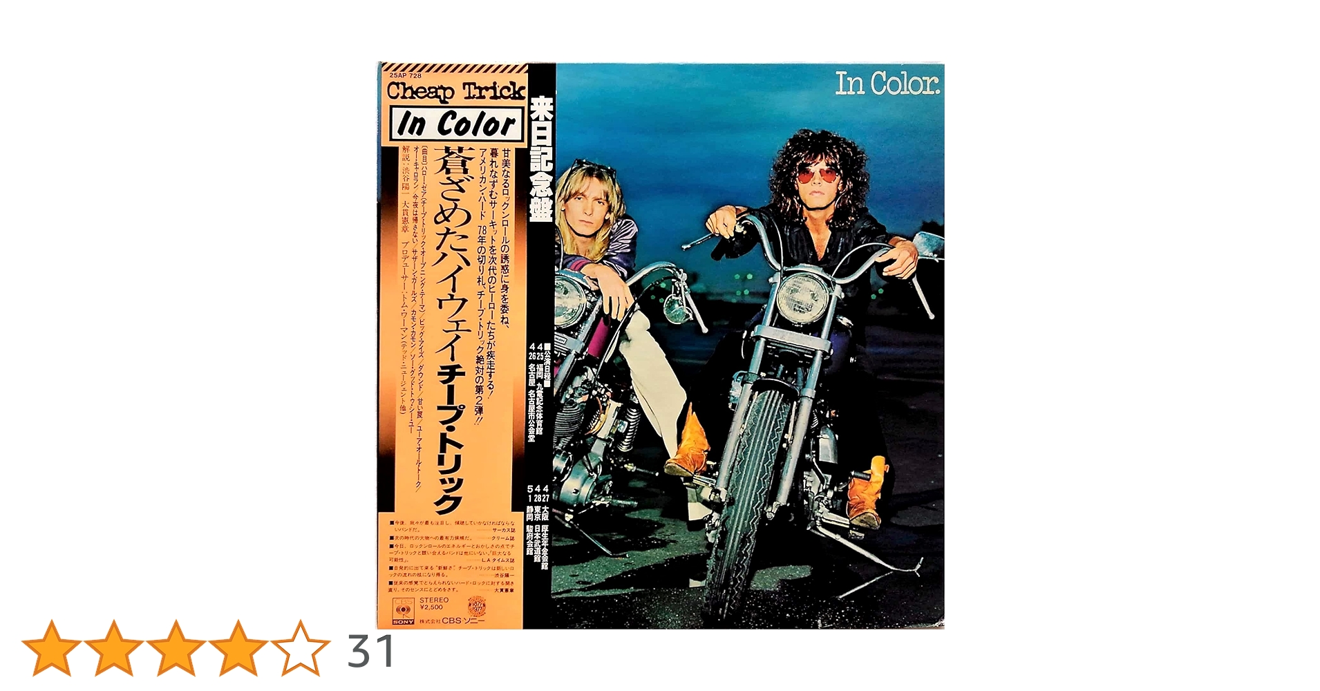 Amazon.co.jp: 蒼ざめたハイウェイ[LPレコード 12inch]: ミュージック