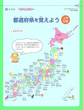 Z会小学生わくわくワーク 3年生夏休み復習編（夏休みドリル／読書