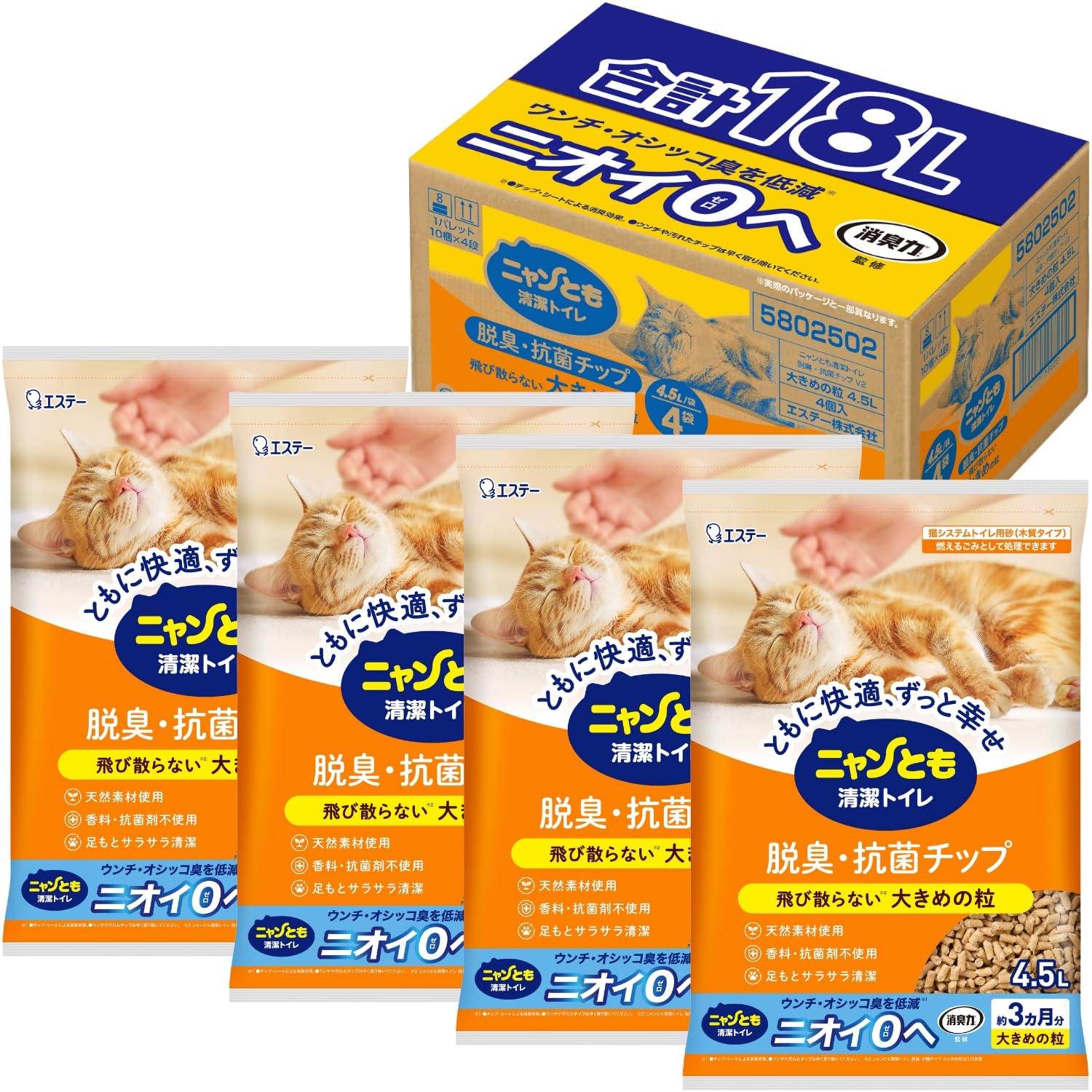 Amazon | ニャンとも清潔トイレ 猫砂 脱臭・抗菌チップ 大きめの粒 4.5