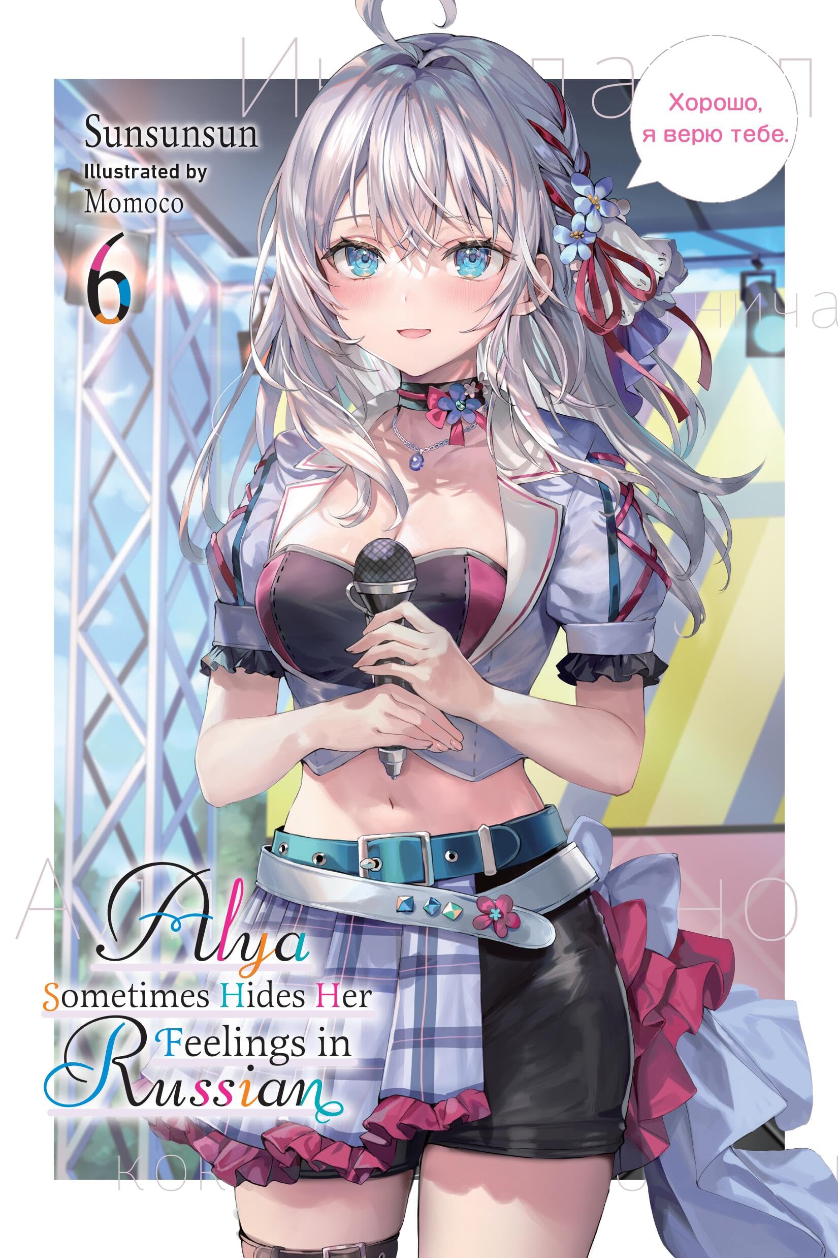 Alya Sometimes Hides Her Feelings in Russian, Vol. 6: Volume 6 (ALYA SOMETIMES HIDES IN RUSSIAN GSC LN)