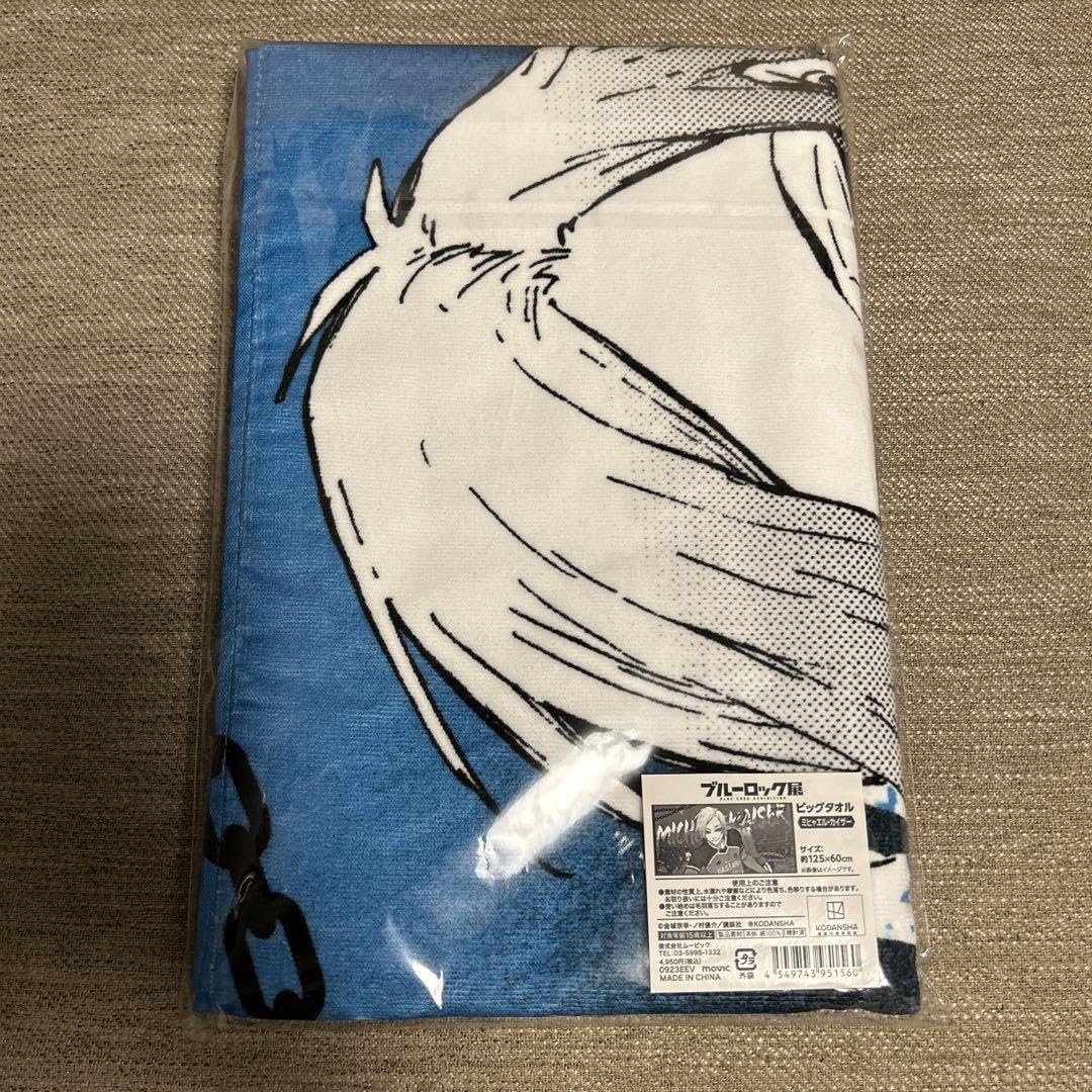 Amazon.co.jp: ブルーロック展 ミヒャエルカイザーセット : おもちゃ