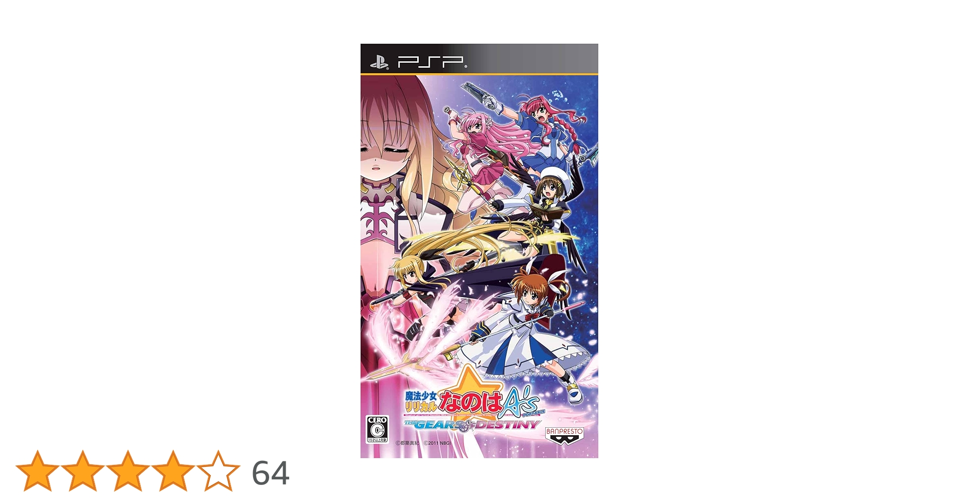 Amazon | 魔法少女リリカルなのはA's PORTABLE -THE GEARS OF