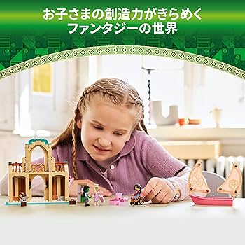 Amazon.co.jp: レゴ(LEGO) ウィキッド シズ大学のグリンダ、エルファバ