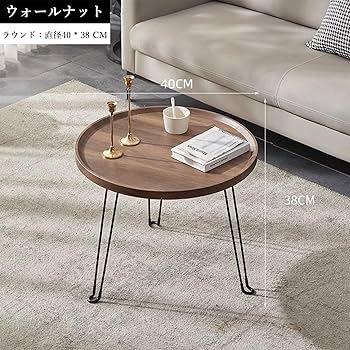 Amazon.co.jp: Aikenn ローテーブル 丸型 まる 円形 座卓 木目