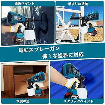 【本体のみ】スプレーガン 電動式スプレーガン コードレススプレーガン レッド Amazon | コードレススプレーガン 充電式 電動 スプレーガン