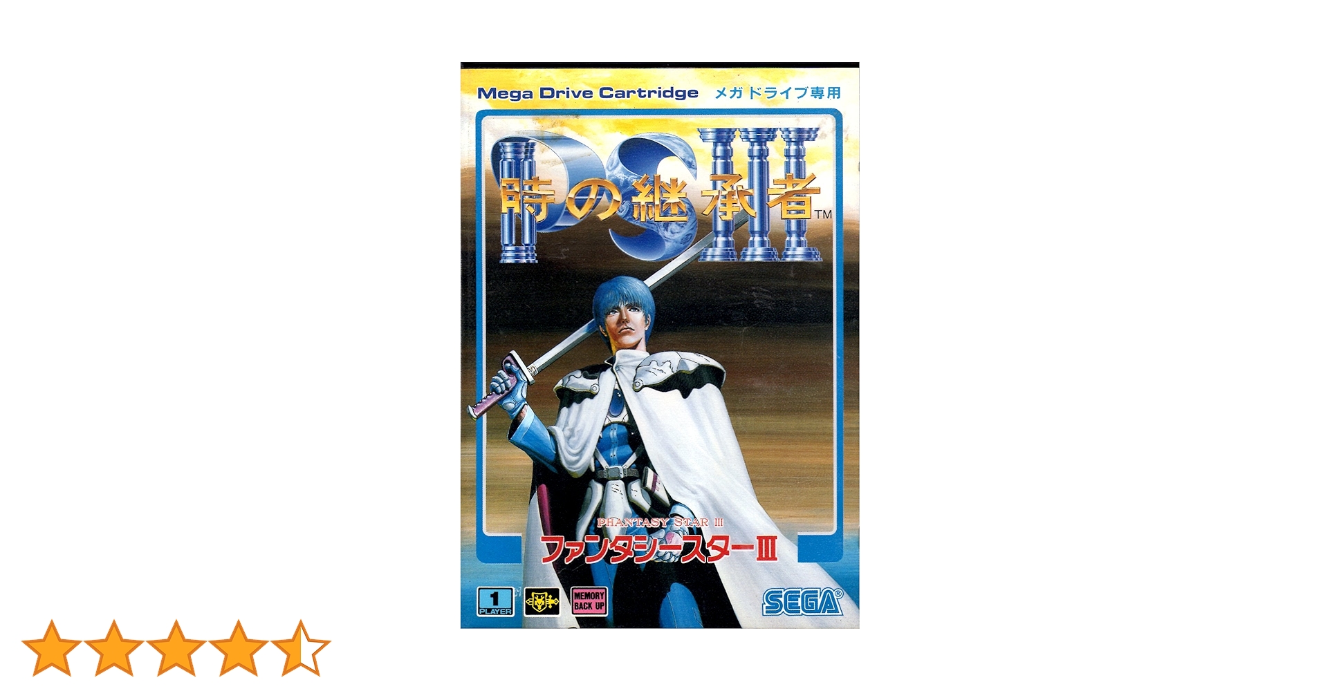 Phantasy Star III: Generations of Doom (Mega Drive) (Japan