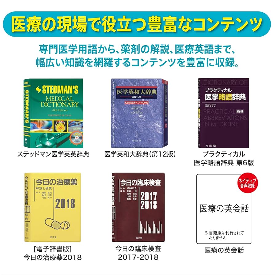 Amazon | カシオ 医学電子辞書 エクスワード XD-SX5900MED （85