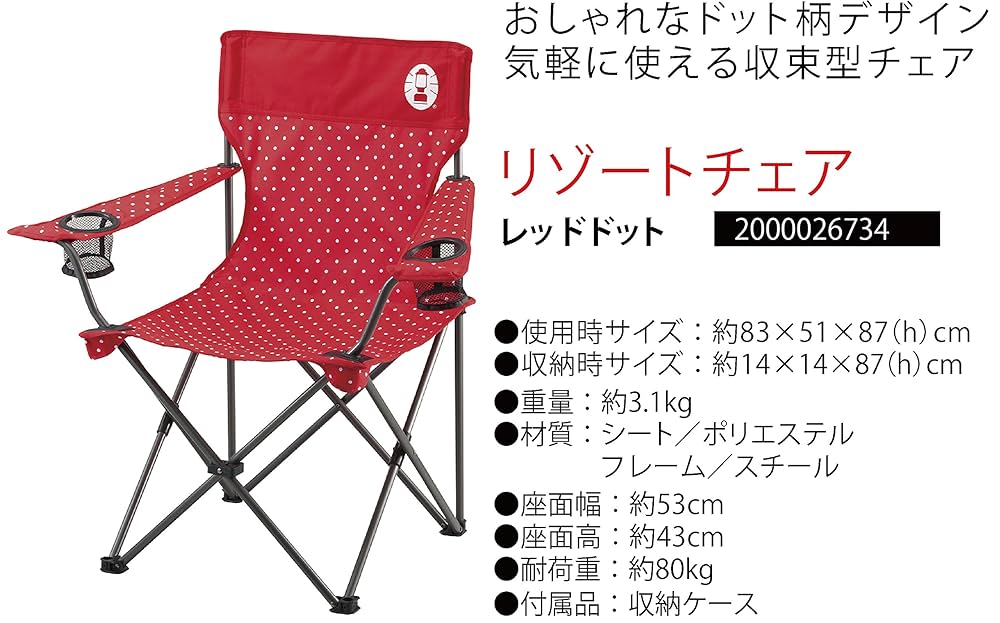 Amazon.co.jp: コールマン(Coleman) チェア リゾートチェア