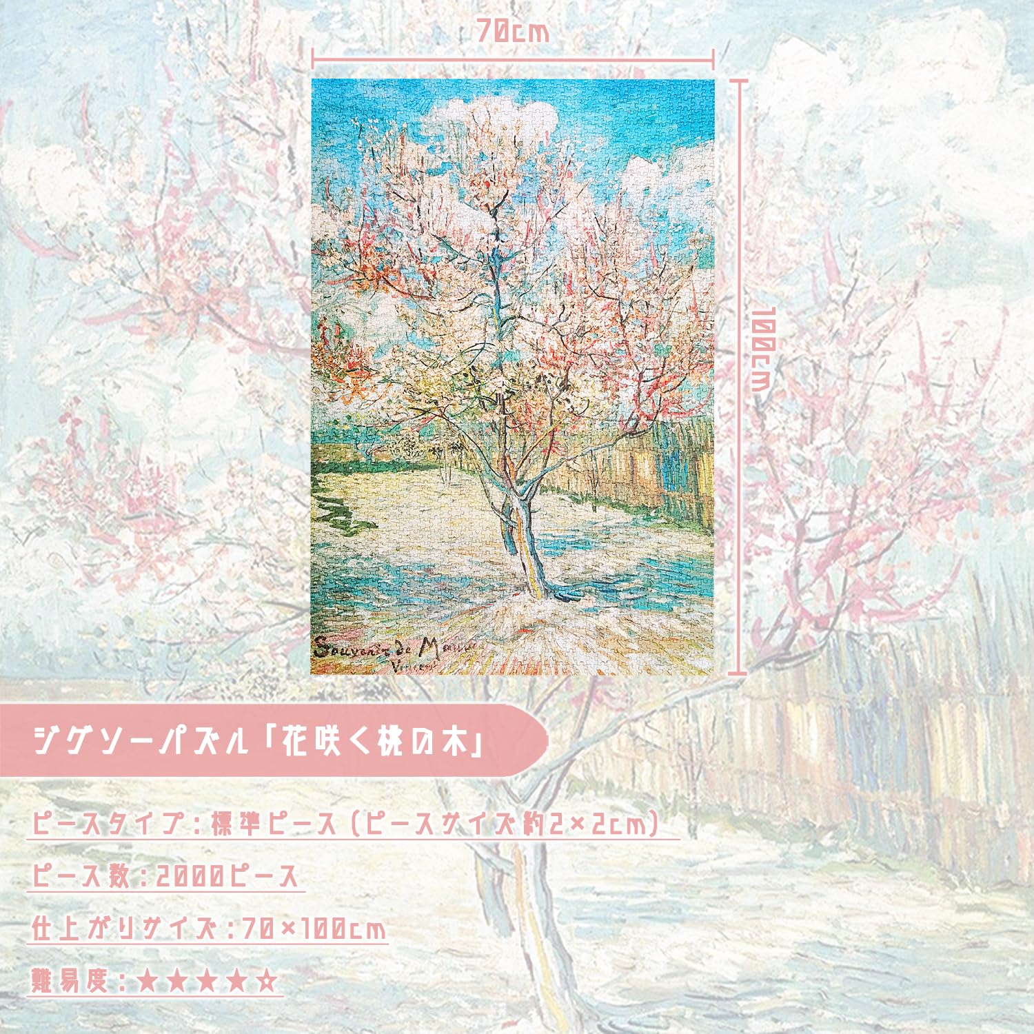 2000ピース ジグソーパズル「危険な渡り」絵画風 Amazon | MISITU ジグソーパズル 2000ピース パズル フィンセント