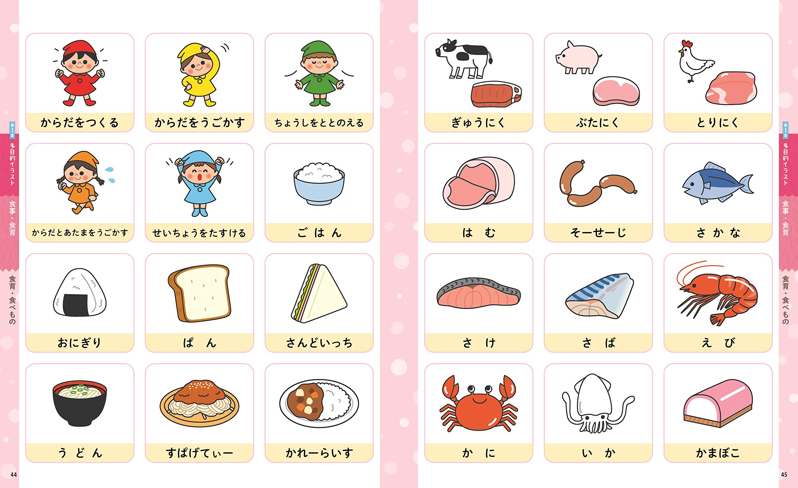 Cd Rom付き そのまま使える 保育の多目的イラスト 掲示ポスター ナツメ社保育シリーズ 本 通販 Amazon