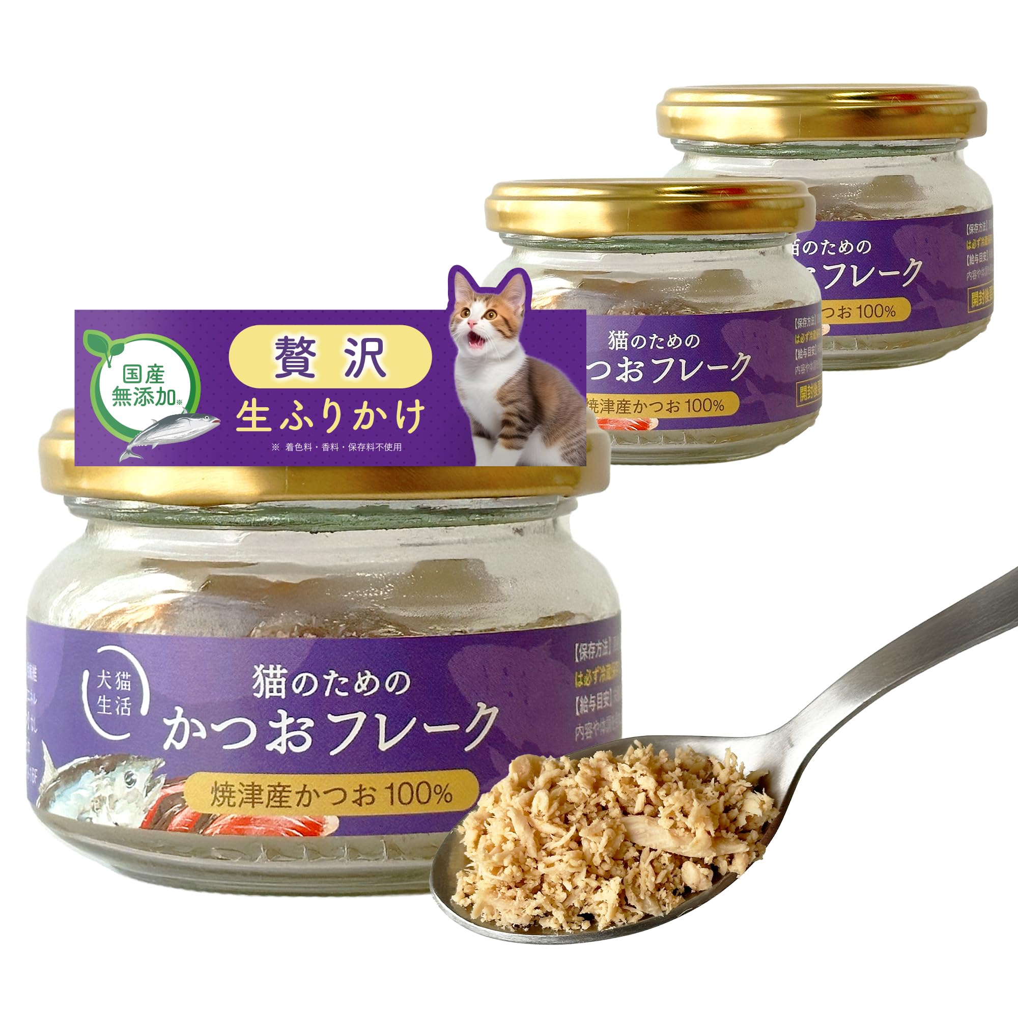 Amazon.co.jp: [犬猫生活] 猫用生ふりかけ かつおフレーク (25g×3/瓶