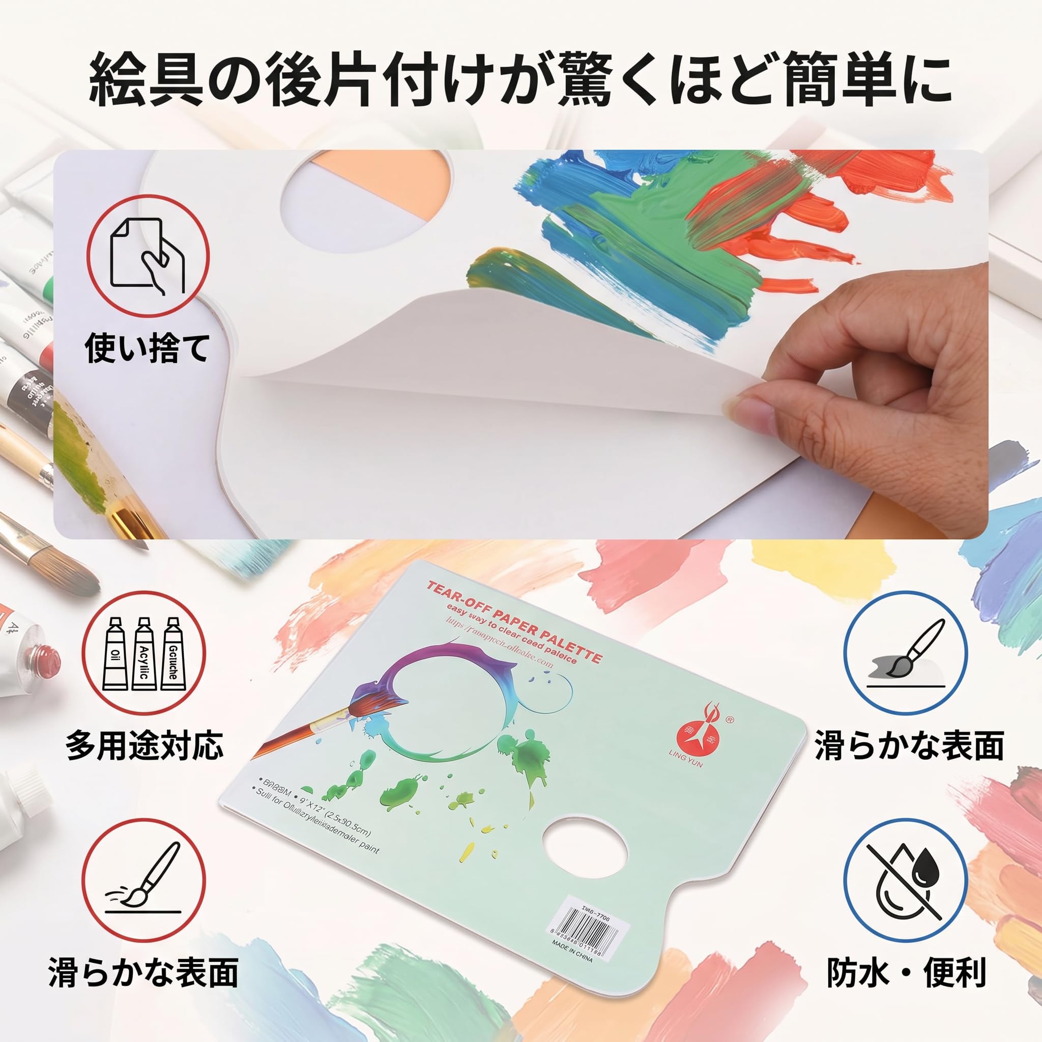 Amazon.co.jp: ペーパーパレット 紙パレット 使い捨て A4 アクリル