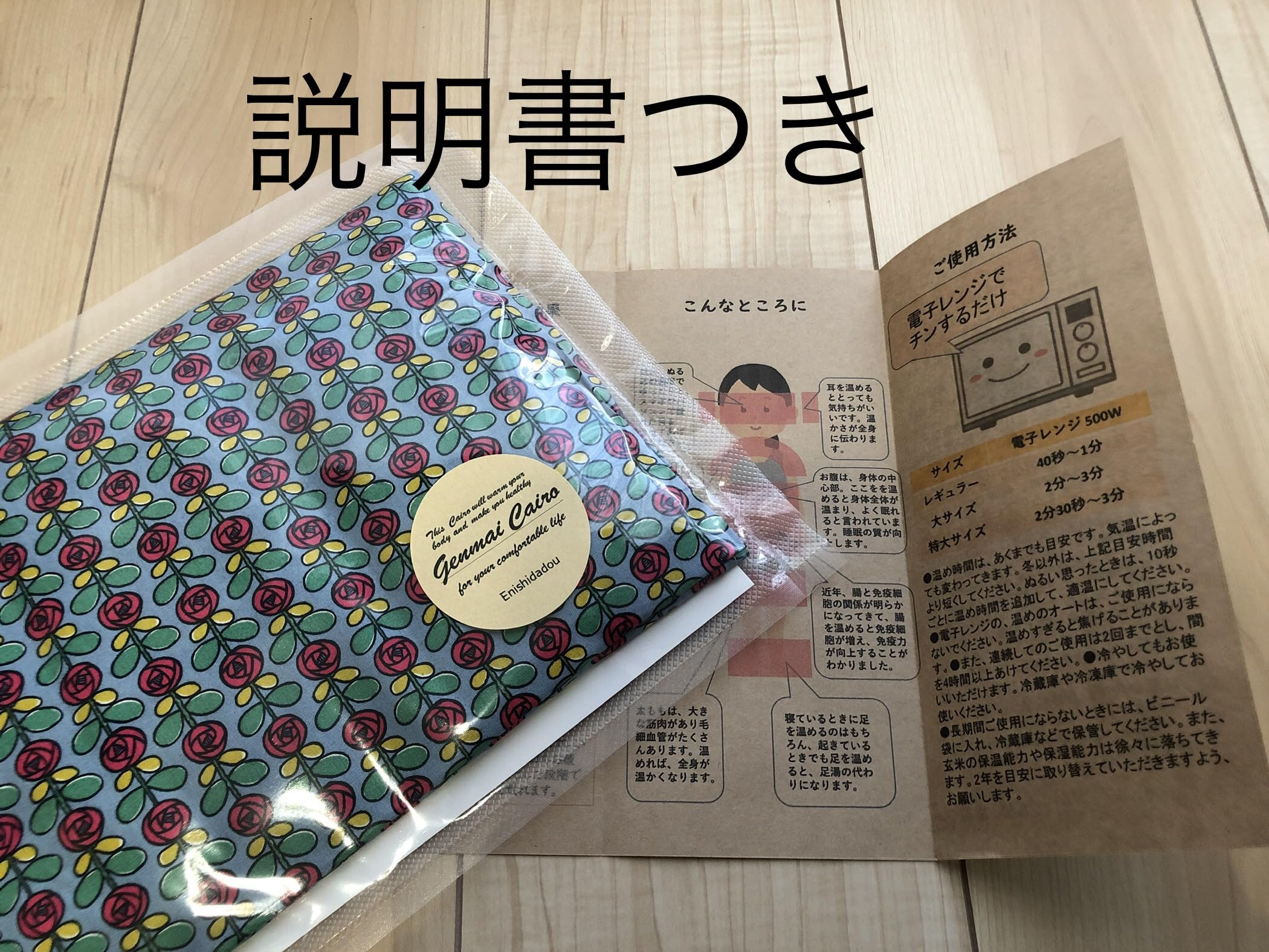 玄米カイロ・大サイズ商品一覧