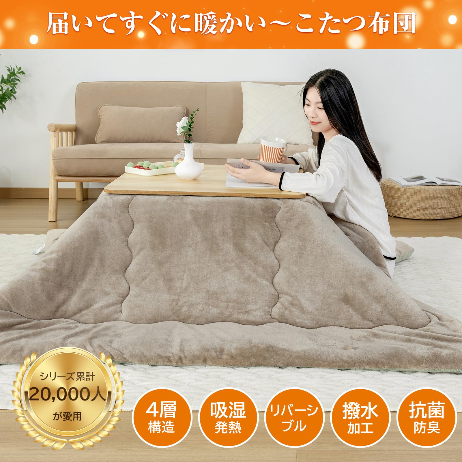 Amazon｜OIGAE こたつ布団 長方形 コタツ布団 185×235cm 掛け
