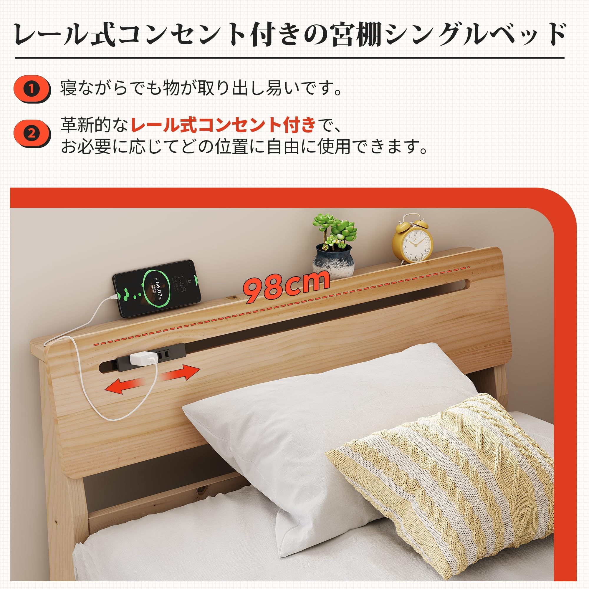 【新品】WLIVE シングルベッドフレーム すのこ 宮棚付き 3段階高さ調節 楽天市場】《最安挑戦中》RENEW 宮棚付きベッド 高さ調節 3段階