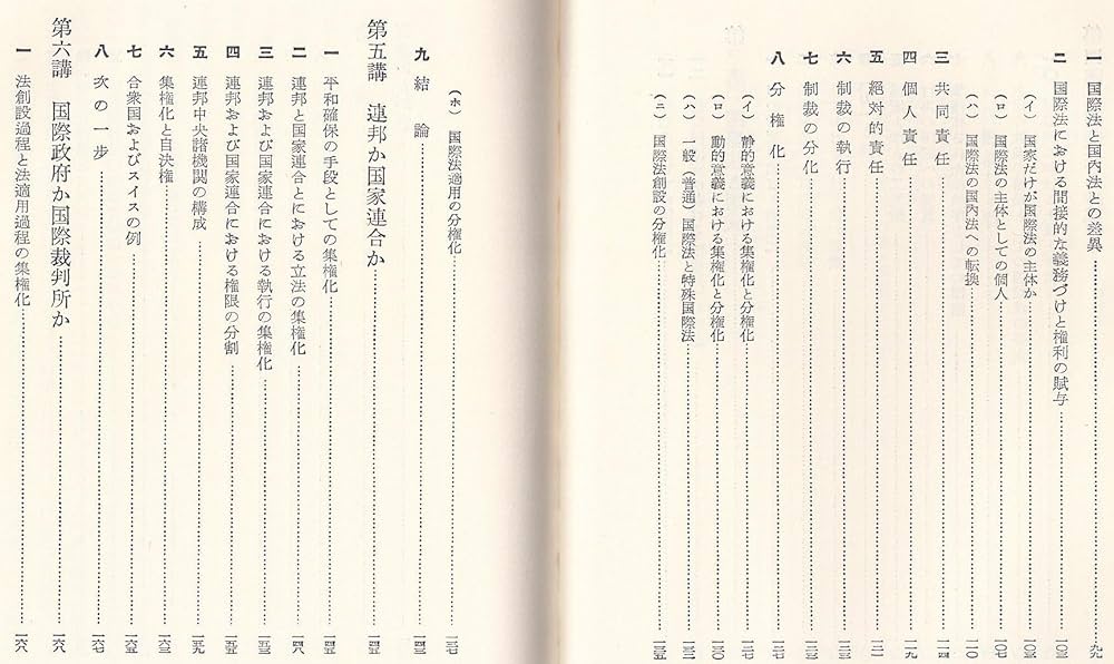 ハンス・ケルゼン著作集 ケルゼン 一般国家学／ハンス・ケルゼン, 清宮 四郎｜人文・社会