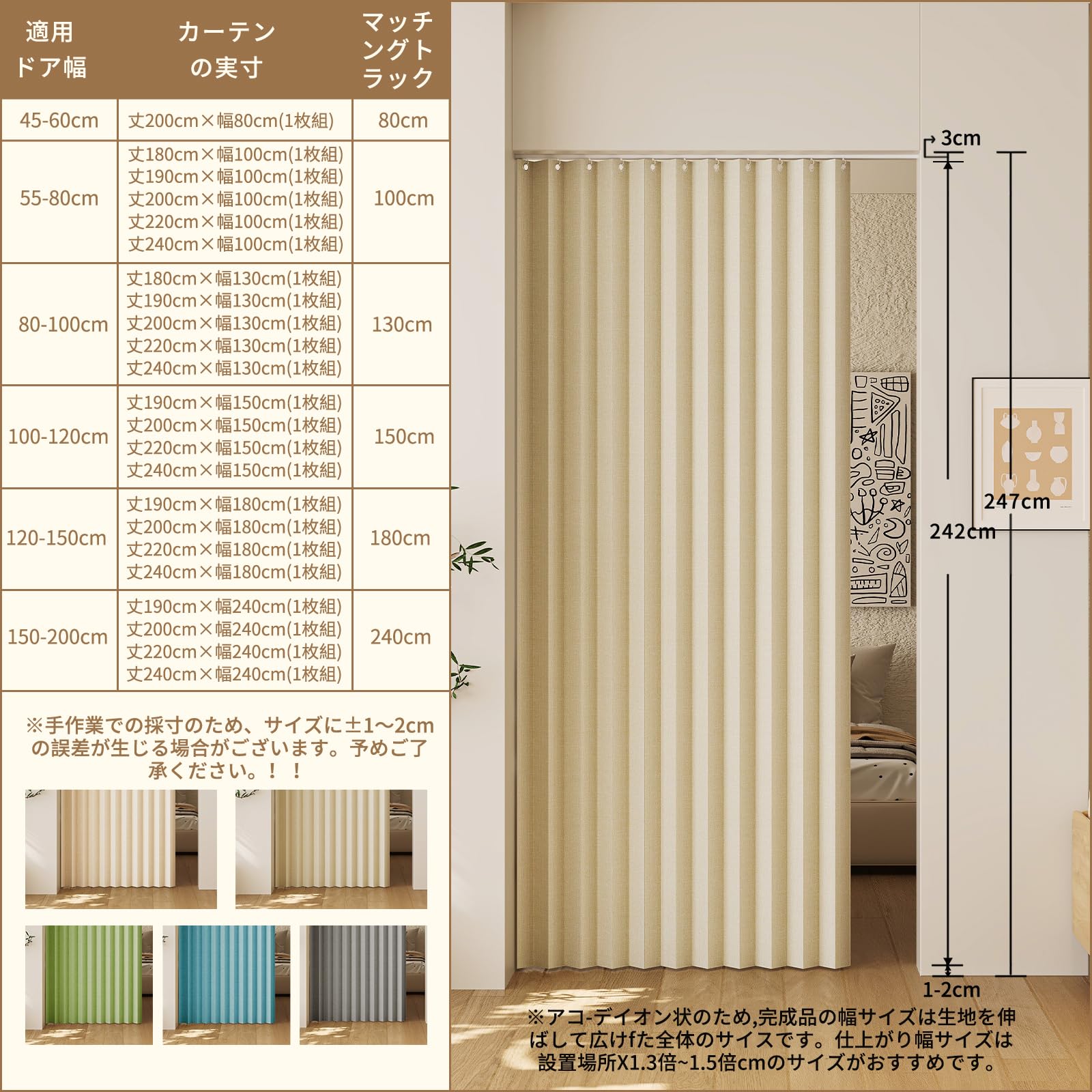 Amazon｜Mizukioriアコーディオンカーテン あこーでいおん 間仕切り
