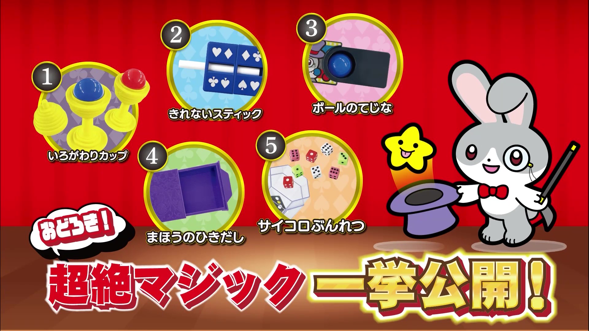 Amazon | オンダ(Onda) 手品 マジック セット すぐできる マジックトイ