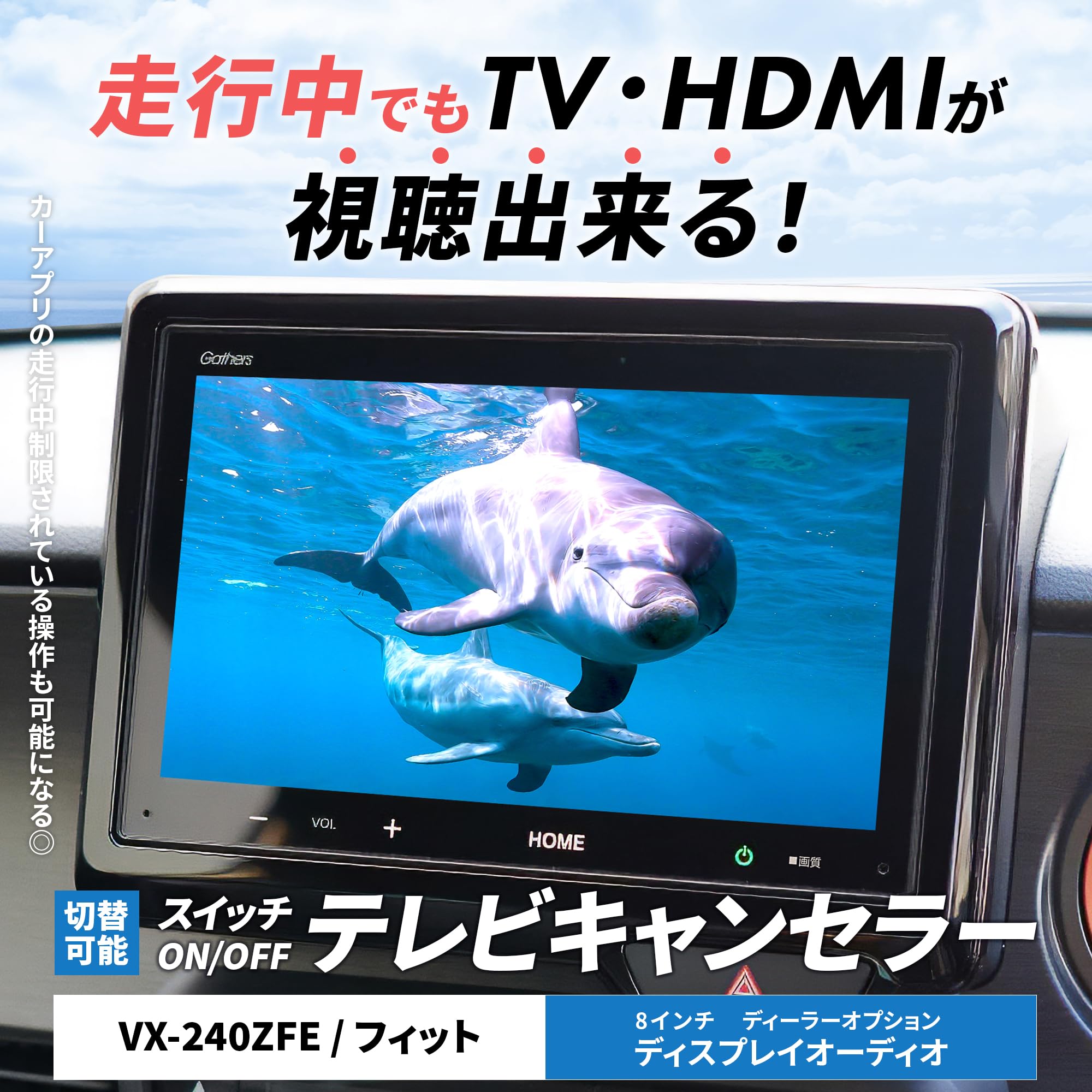 Amazon | テレビキャンセラー ホンダ用 VX-240ZFE LX-240ZFE テレビ