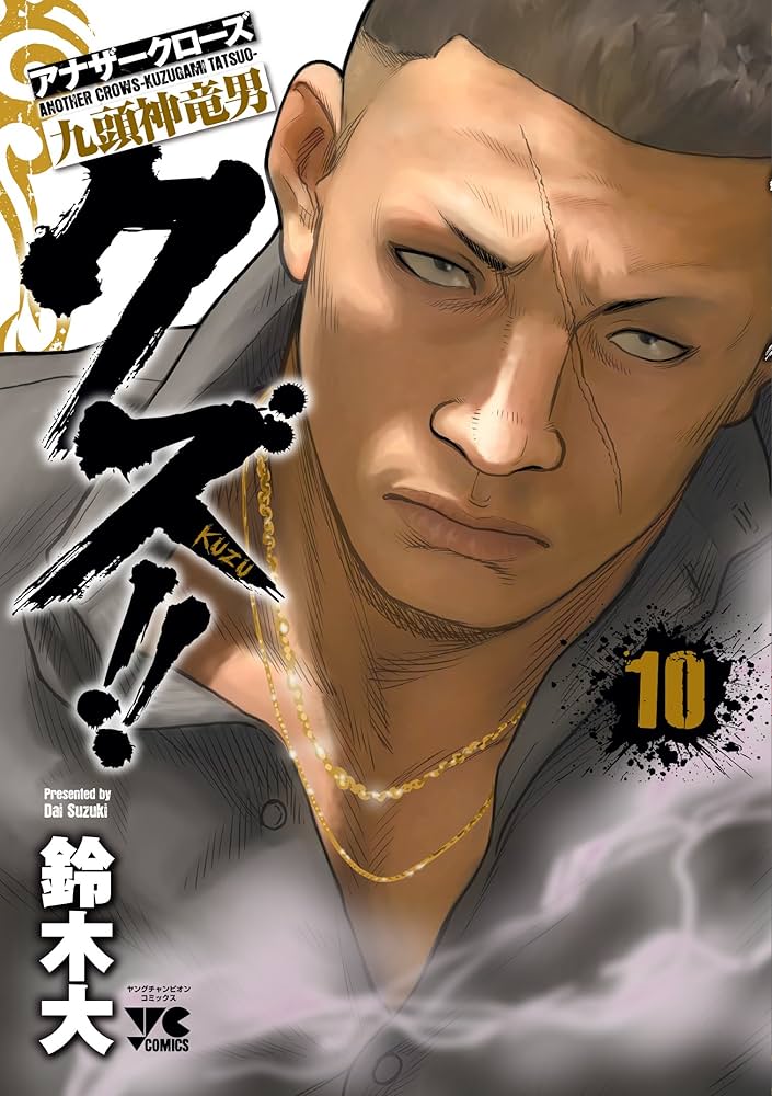 クローズ　クローズゼロ　キューピー　クズ　アナザークローズ　リンダ　外伝　70冊 81kW30KeFqL.jpg