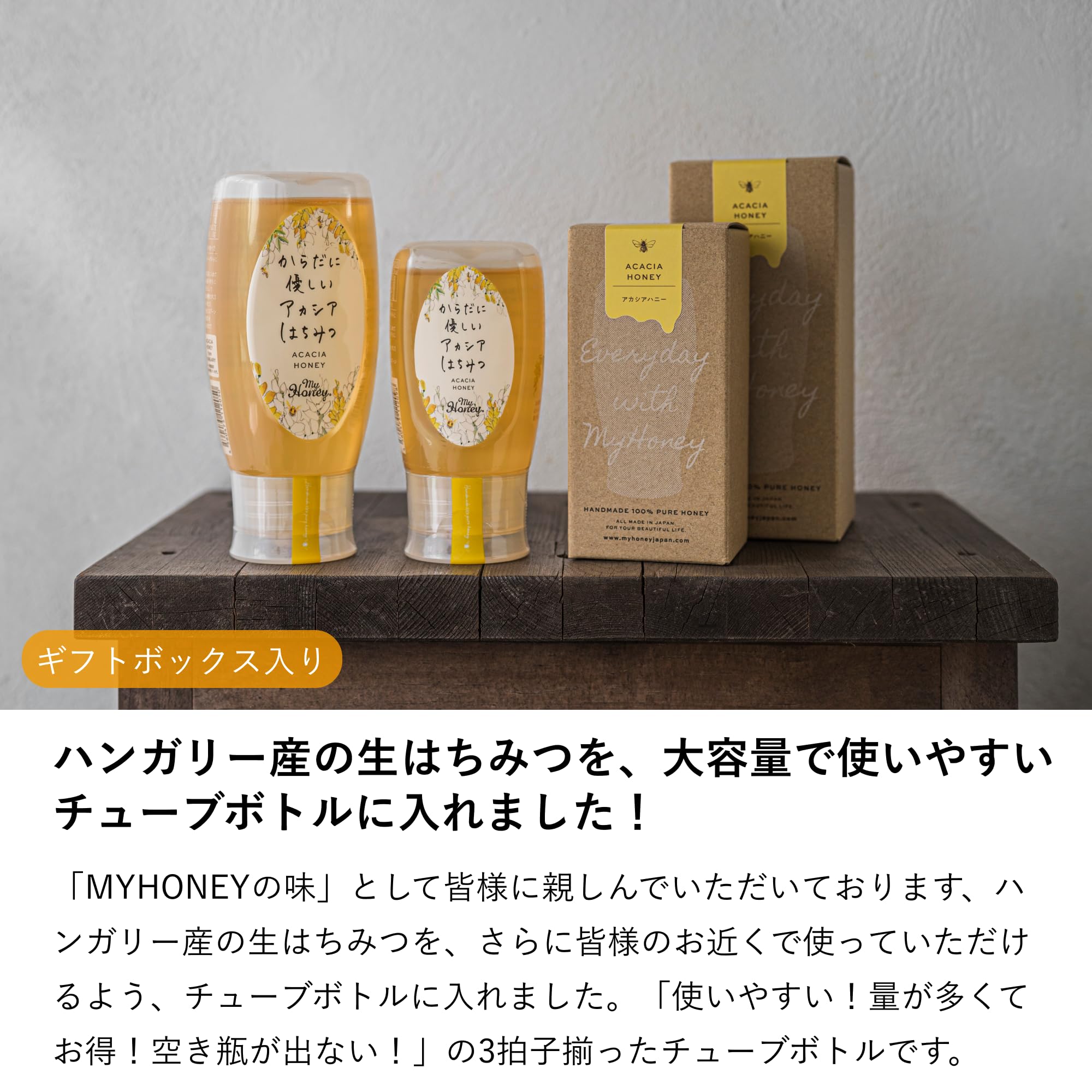マイハニー - マイハニー　アカシア 生ハチミツ　チューブタイプ　500g×4本 MY HONEY（マイハニー）アカシア生蜂蜜チューブボトルタイプ